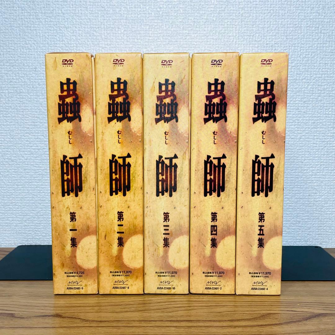 〈初回限定特装版〉蟲師 DVD 1〜5集 全巻セット
