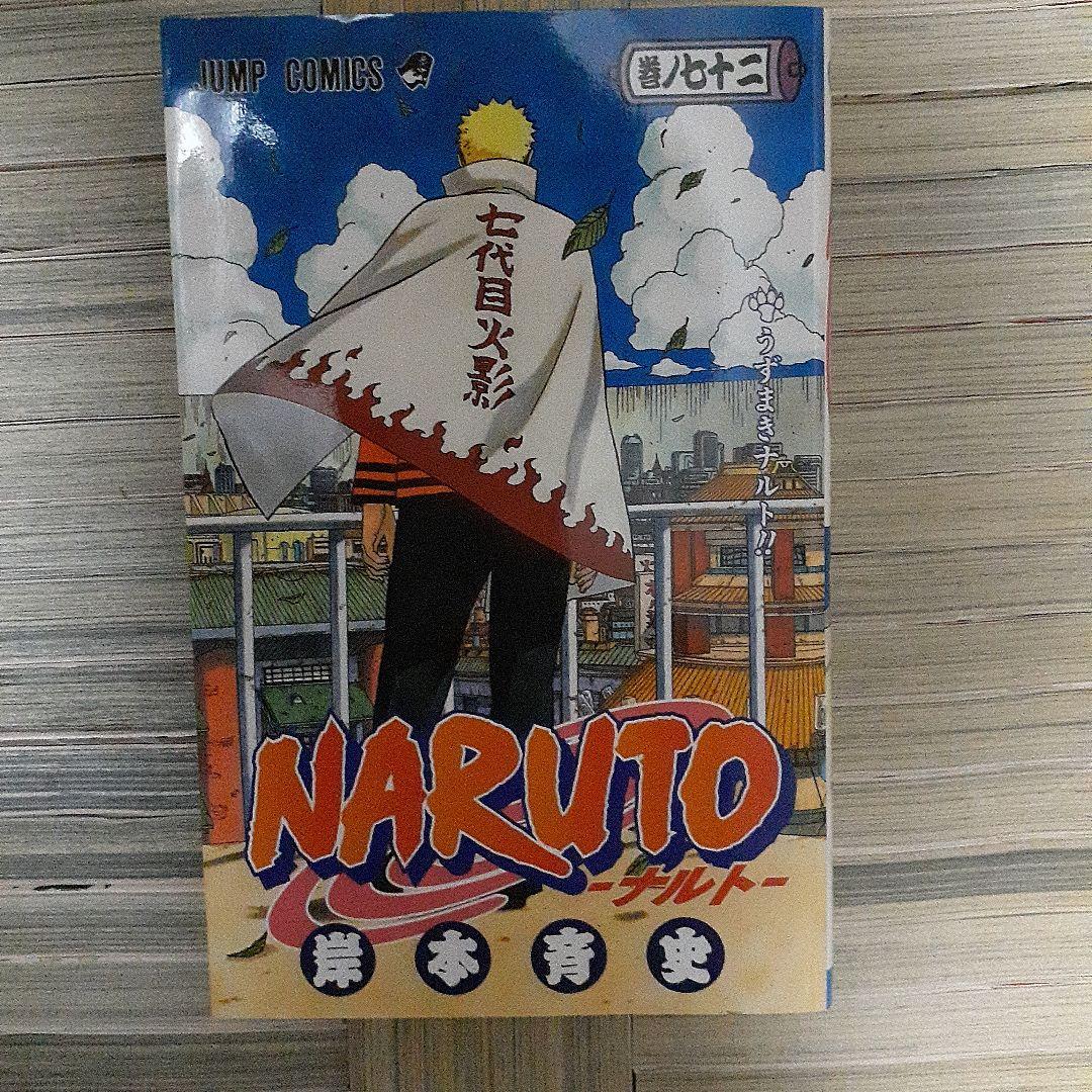 NARUTO 全巻セット JUMP COMICS ナルト