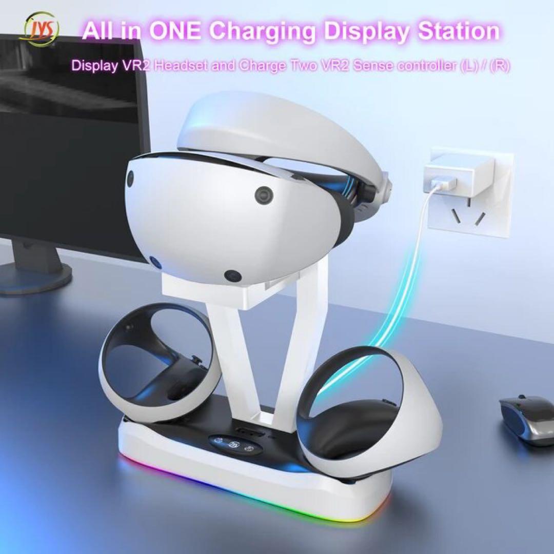 新品❣️PS VR2 充電ディスプレイスタンド RGBライト付 VRスタンド充電器