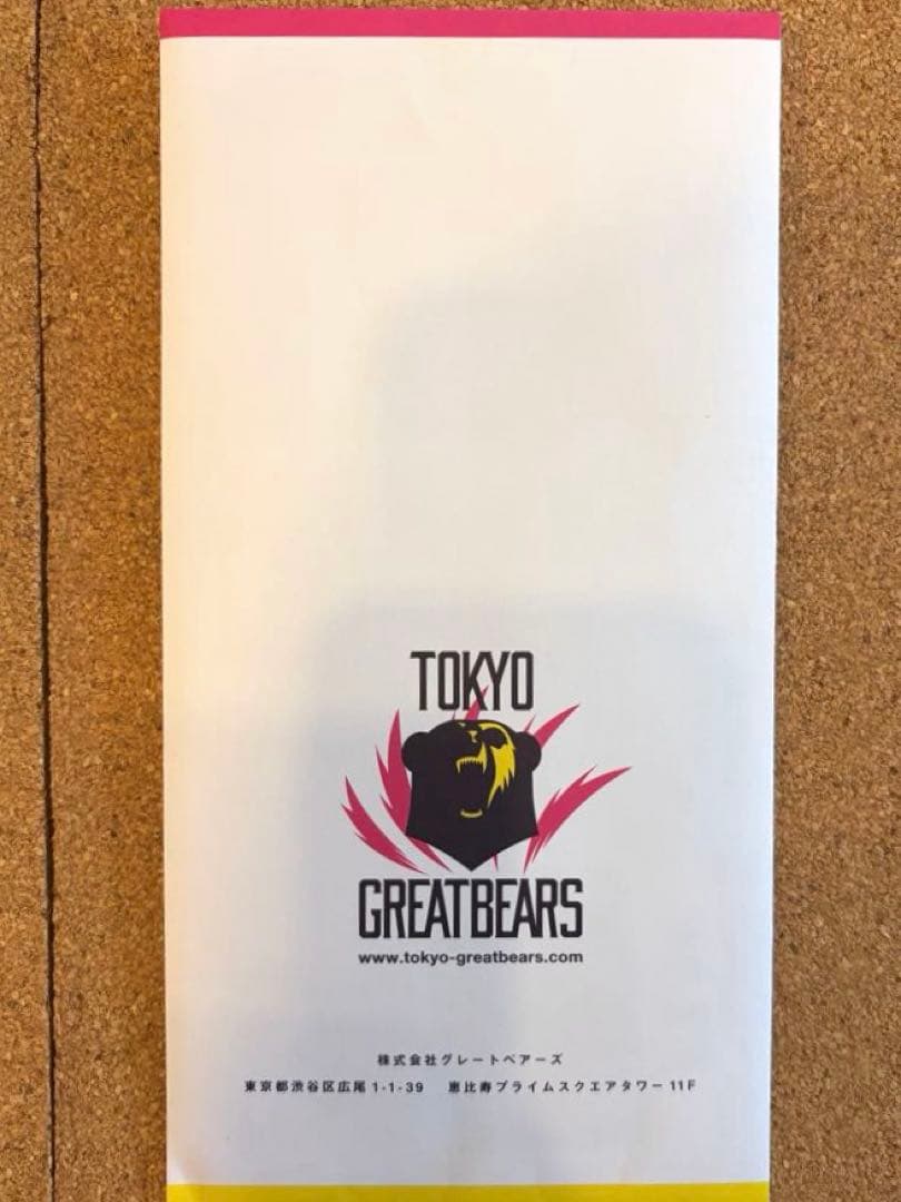 今橋祐希選手 サイン入り名刺 グレベア 東京グレートベアーズ