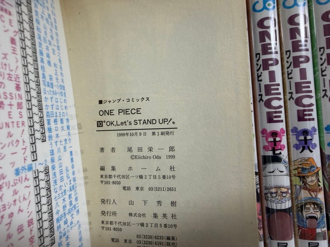 【初版・希少】ワンピース 漫画 10〜50巻セット　尾田栄一郎 第1刷発行