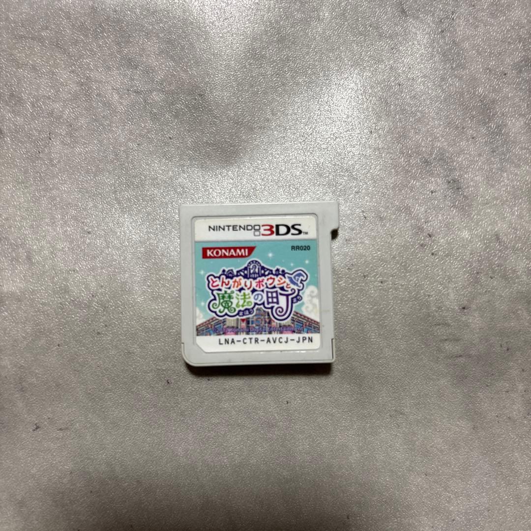 とんがりボウシと魔法の町☆ニンテンドー3DS☆ソフト