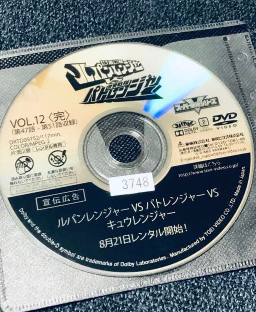 DVD 快盗戦隊ルパンレンジャーvs警察戦隊パトレンジャー 全12巻セット