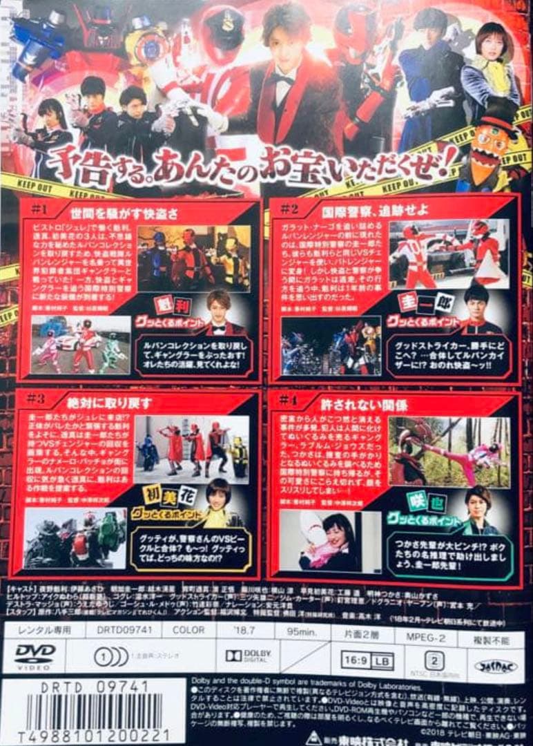 DVD 快盗戦隊ルパンレンジャーvs警察戦隊パトレンジャー 全12巻セット