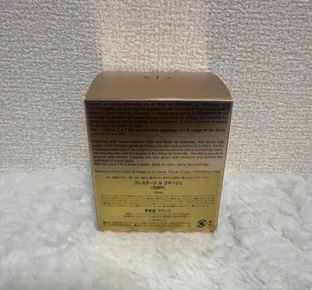 最終値下げ⭐️Dior プレステージ ル ゴマージュ　スクラブ洗顔料　150ml