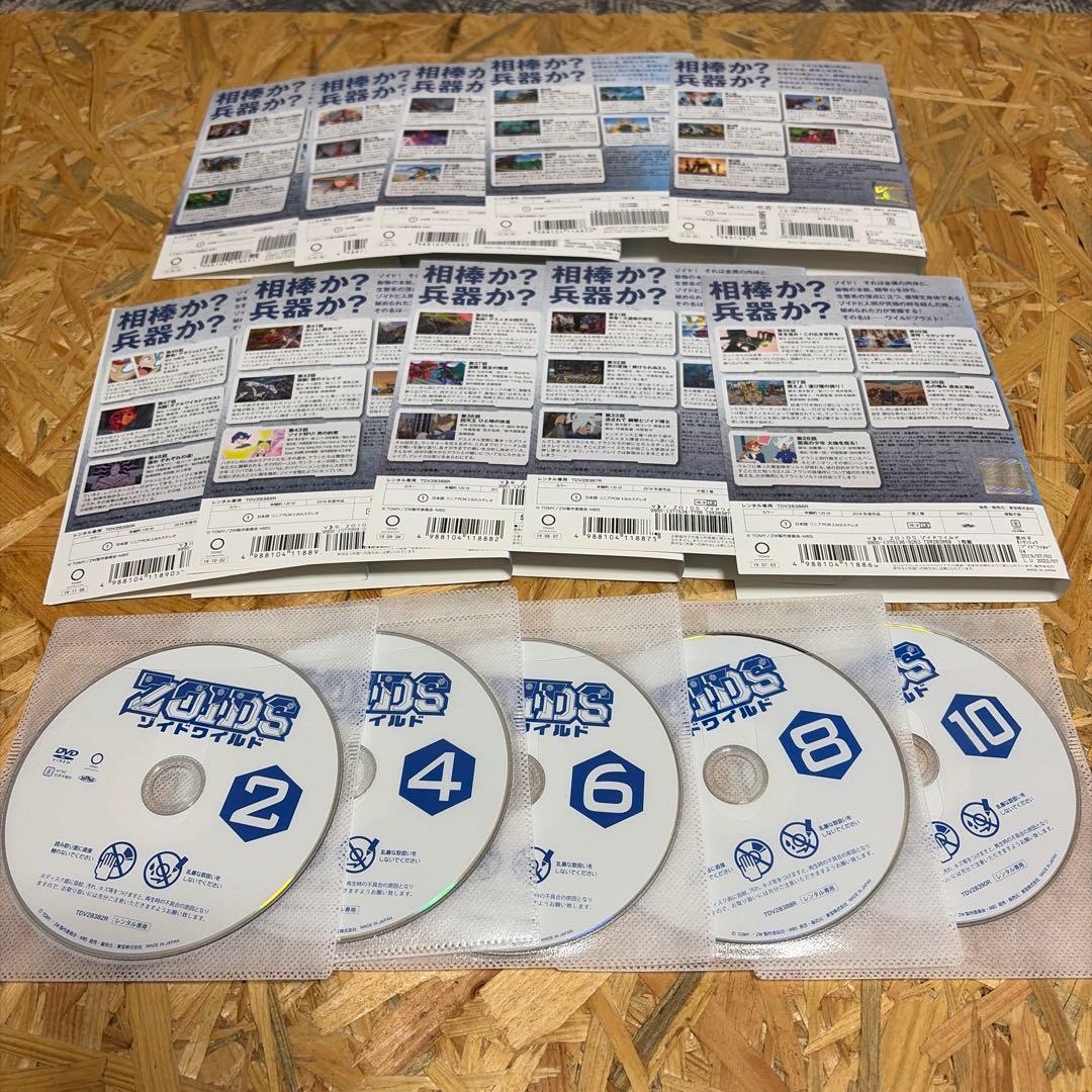 全10巻 ZOIDS ゾイドワイルド　DVD レンタル落ち