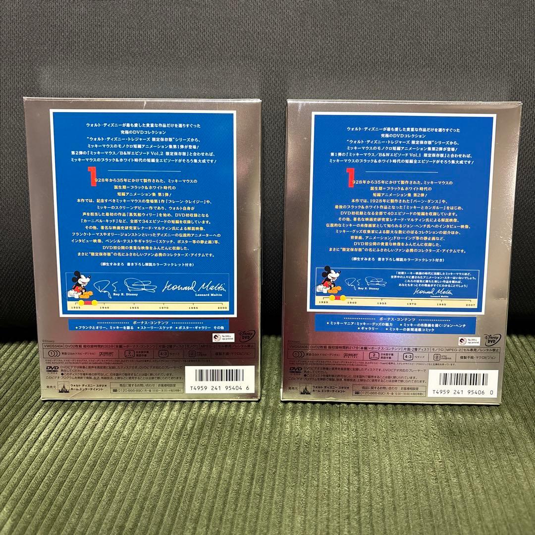 ✨【感動レア】✨ミッキーマウス/B&W VOL.1 & VOL.2 限定保存版