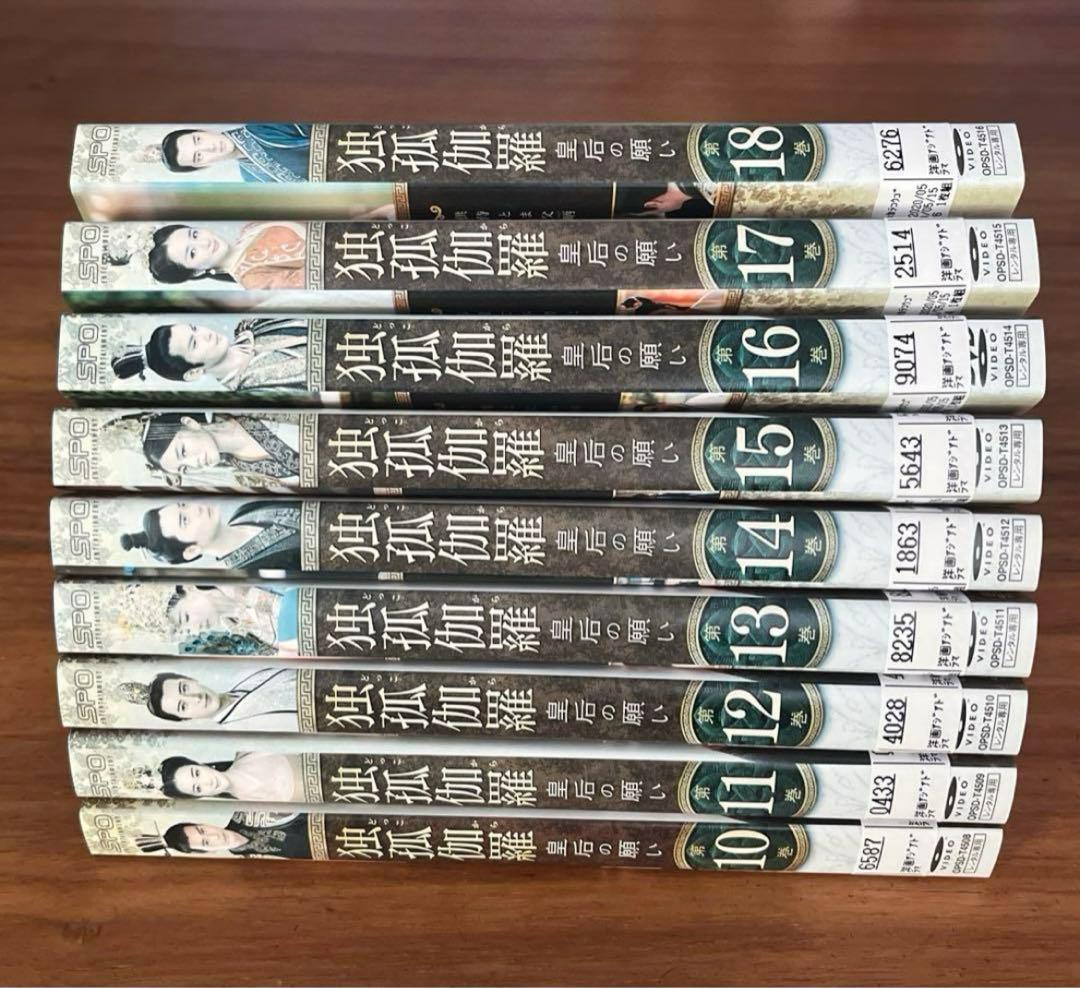 独孤伽羅～皇后の願い～ DVD 全28巻　 全巻セット