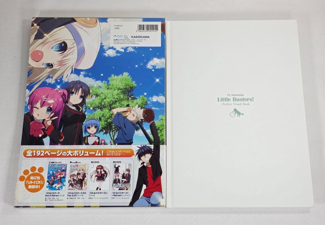 アニメ リトルバスターズ パーフェクトビジュアルブック