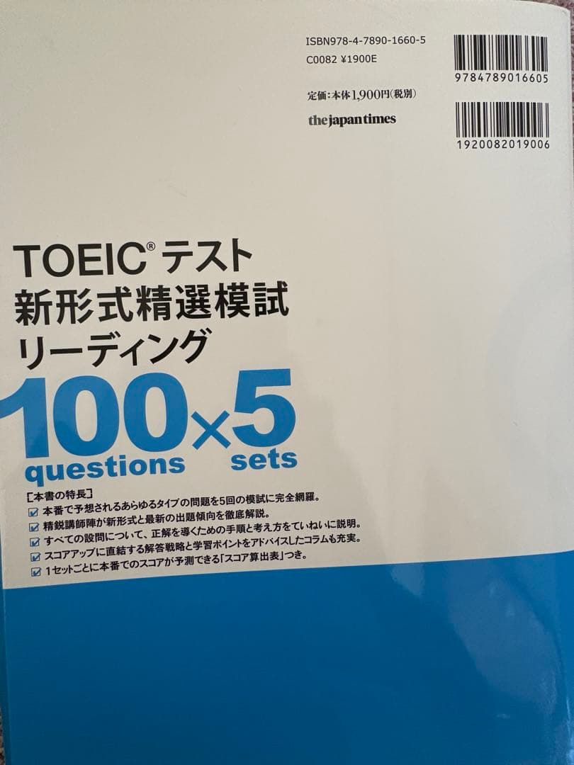 KOTOEIC公式問題集　等8冊