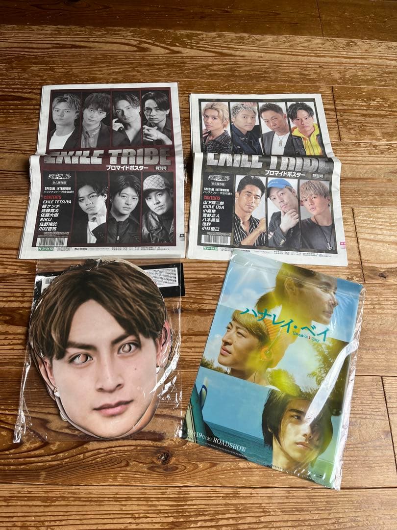 月刊EXILEなど１冊から可能