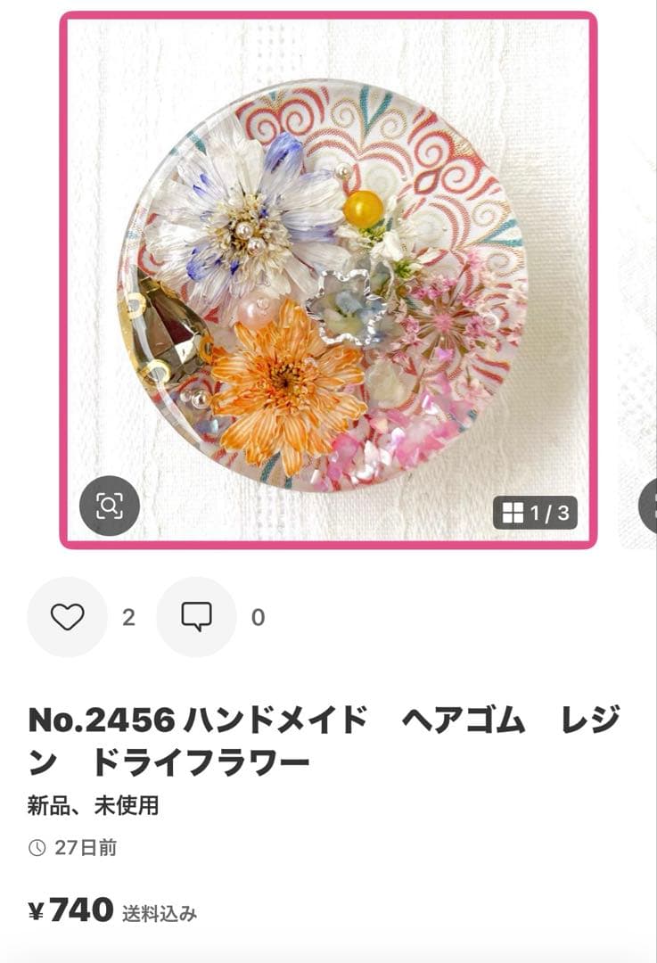 ぴよっ娘 様♡ No.2473ハンドメイド　ヘアゴム　レジン