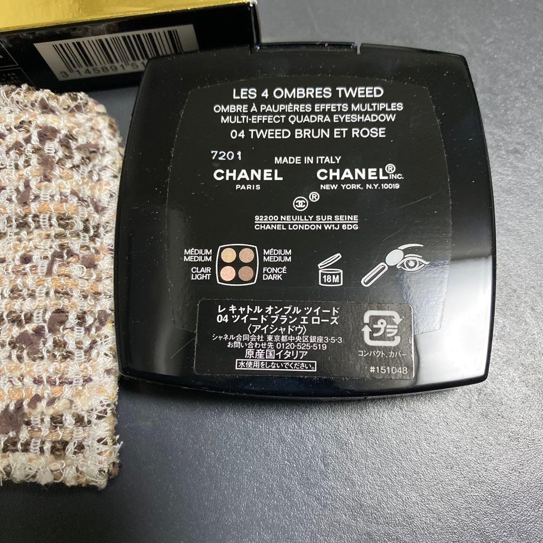 CHANEL レキャトルオンブル ツイード 04 ツイードブランローズ　限定