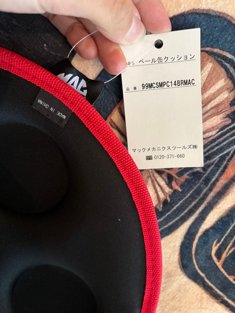 マックツール　ペール缶クッション99MCSMPC14BRMAC
