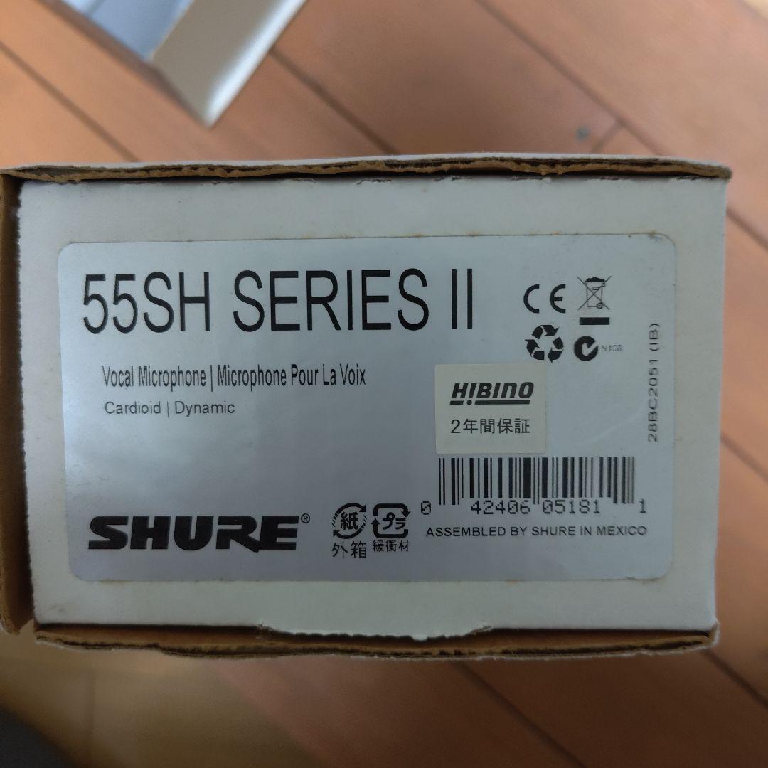 55SH Series II アイコニック Unidyne ボーカルマイクロホン