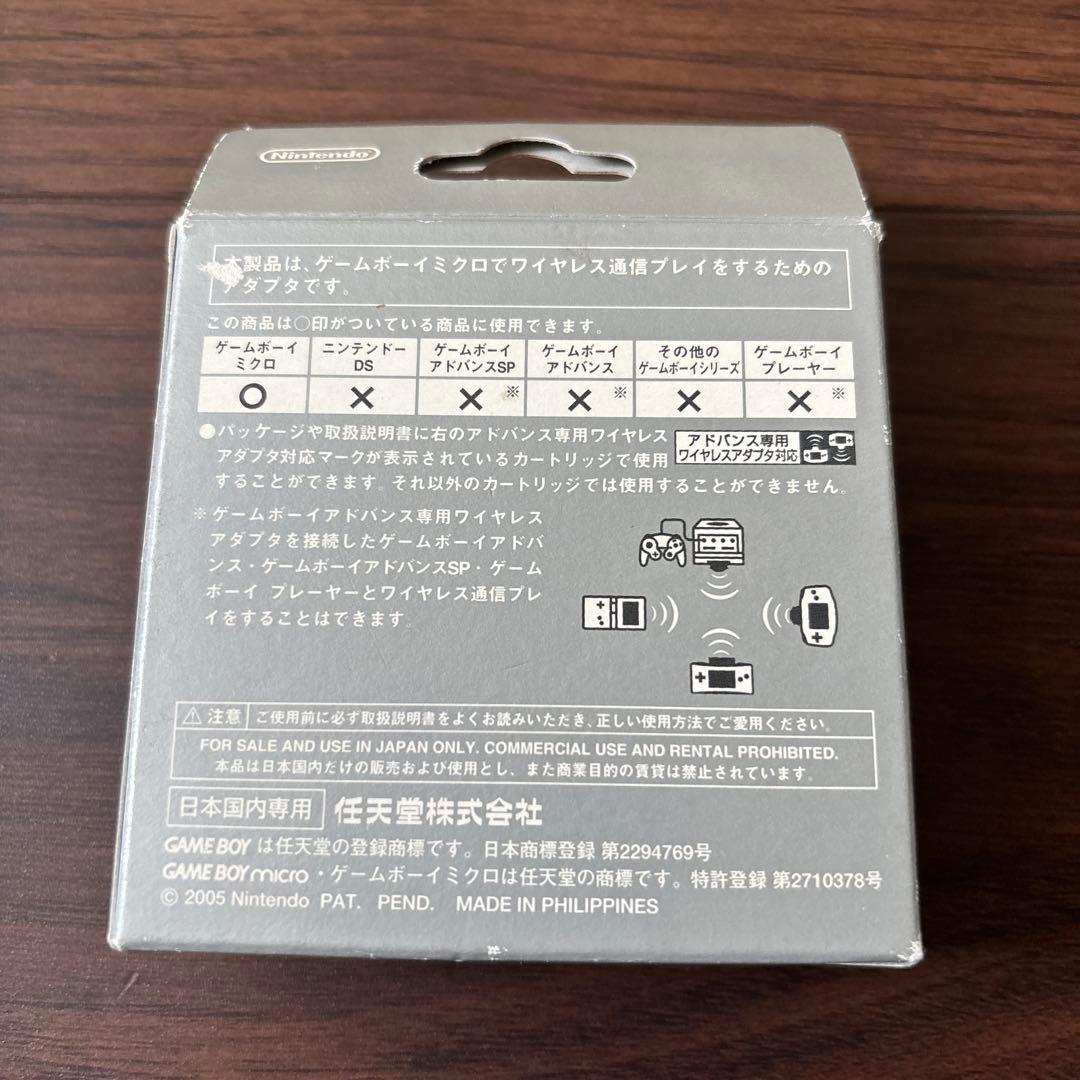 GBA ワイヤレスアダプタ ゲームボーイミクロ専用