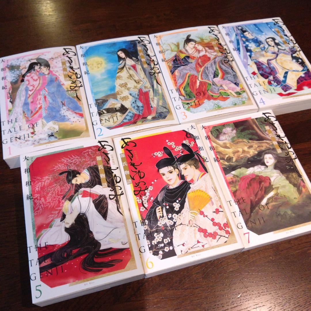 あさきゆめみし 新装版 全巻セット