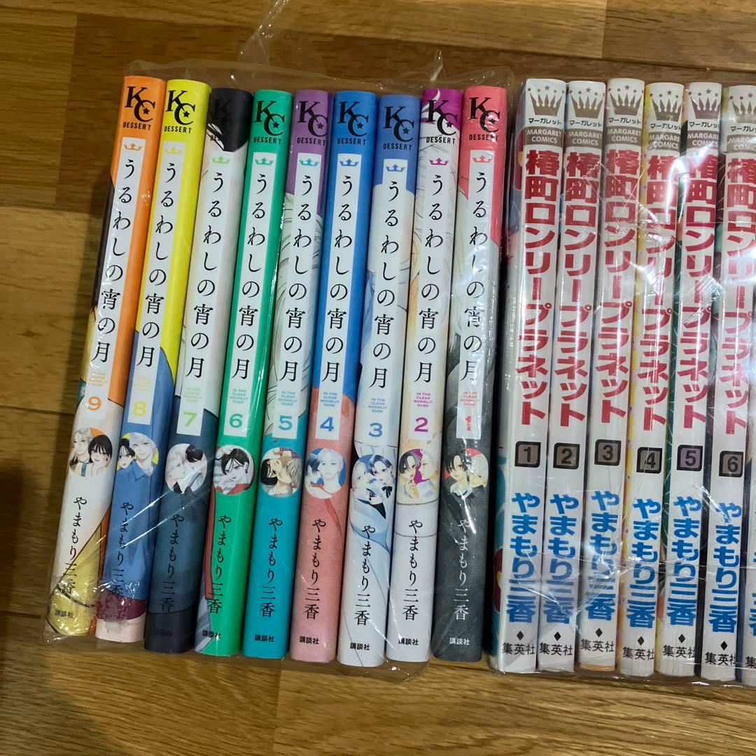うるわしの宵の月 ＋椿町ロンリープラネット＋カワイイなんて聞いてない！！