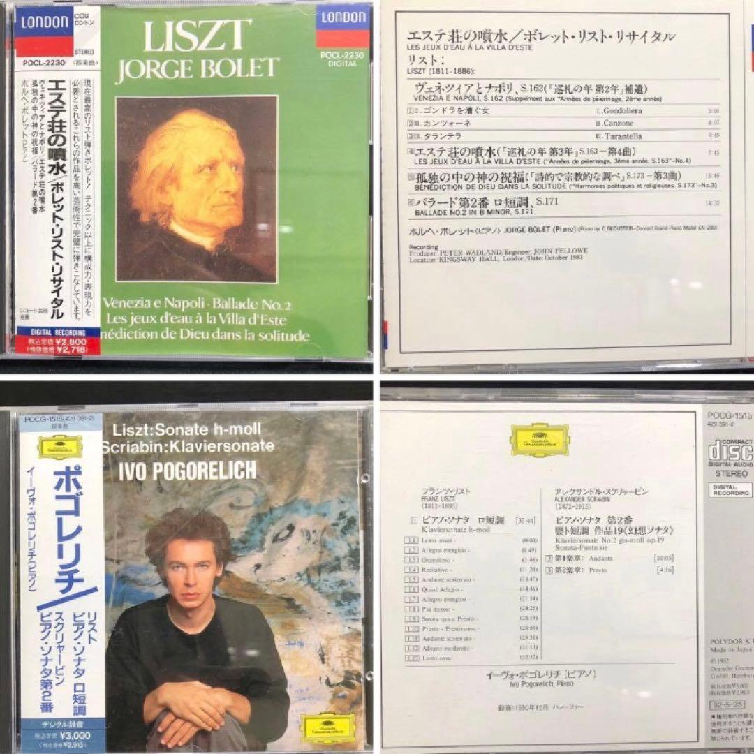 ⚠️お値下げ受付中⚠️【CD26枚¥53,000】クラシック／ジャズ／洋楽／BGM他