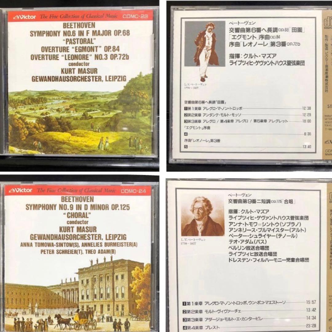 ⚠️お値下げ受付中⚠️【CD26枚¥53,000】クラシック／ジャズ／洋楽／BGM他