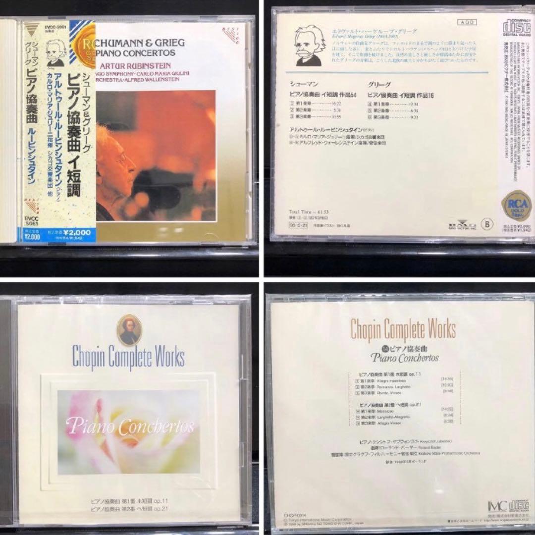 ⚠️お値下げ受付中⚠️【CD26枚¥53,000】クラシック／ジャズ／洋楽／BGM他