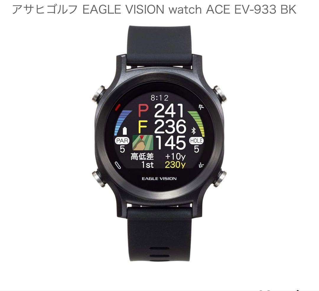 アサヒEAGLE VISION watch ACE EV-933 ブラック