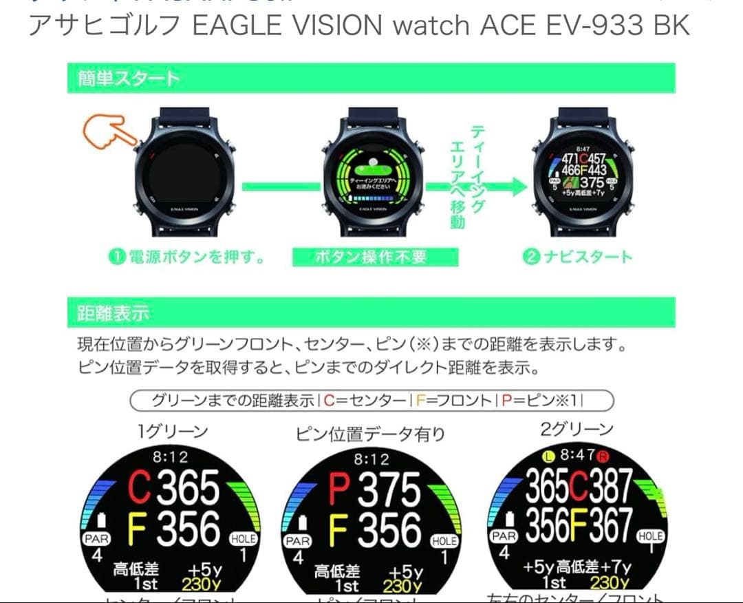 アサヒEAGLE VISION watch ACE EV-933 ブラック