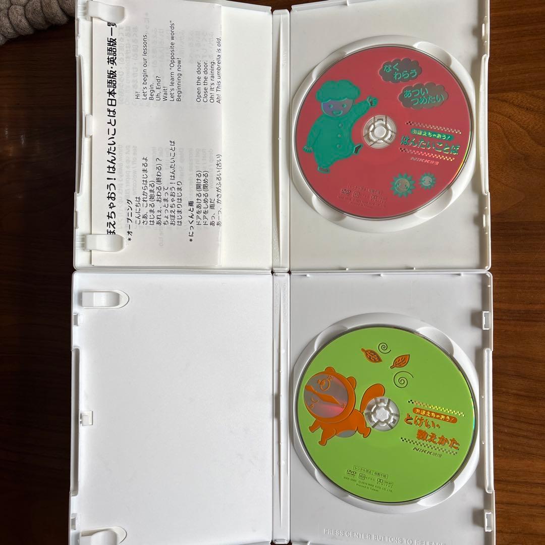 おぼえちゃおう！学習DVDセット　ニック映像