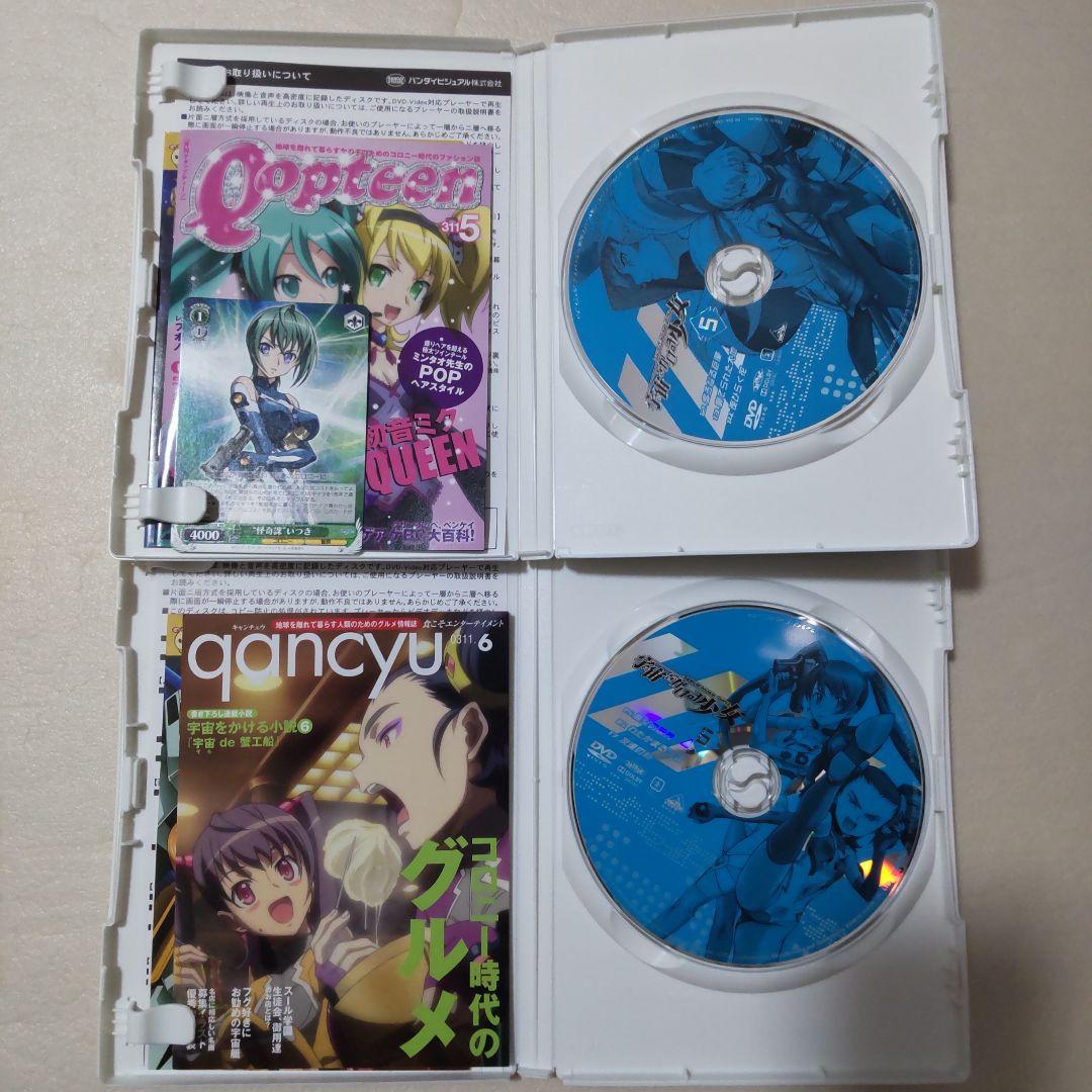 宇宙をかける少女 DVD 全9巻セット 完結 アニメ 全巻 セル版
