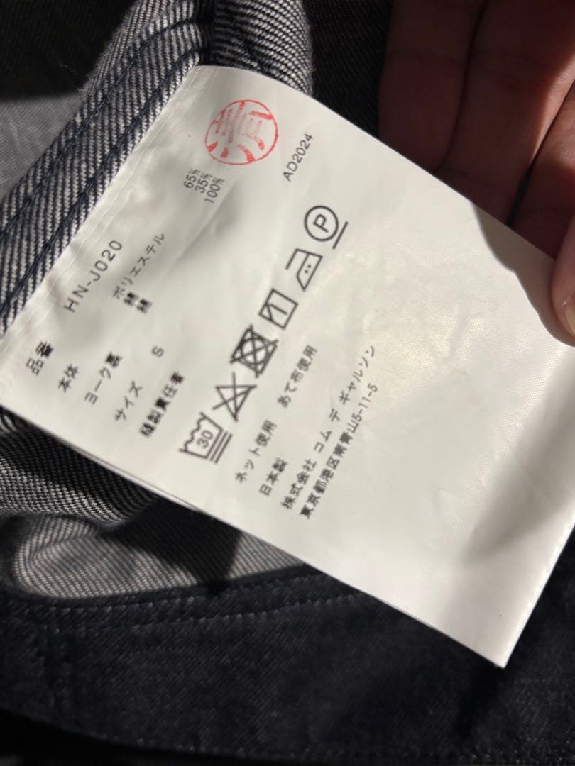 s*s様 COMME des GARCONS HOMME エステルコットン デニ
