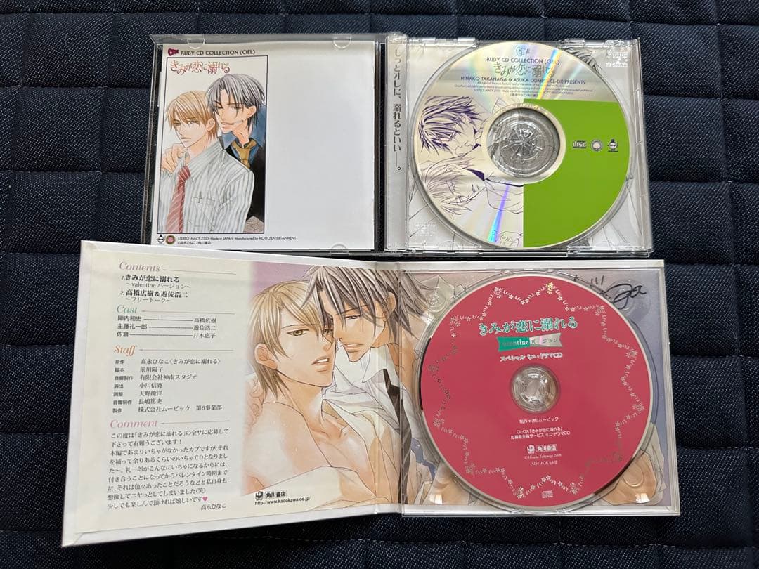 BLCD きみが恋に溺れる