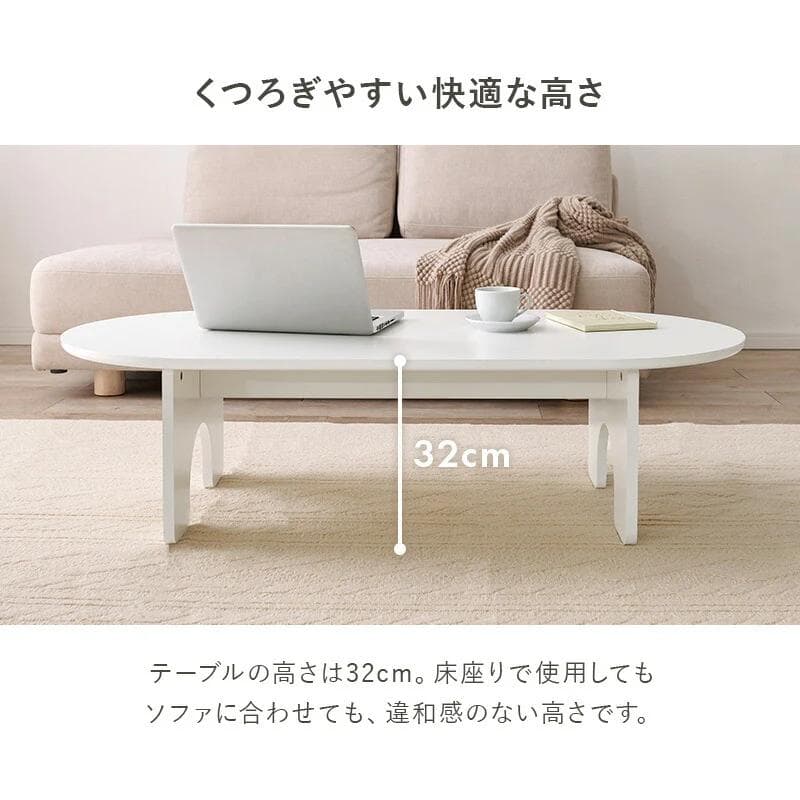 ①オーバル型ローテーブル ホワイト 幅90cm ソファテーブル 大人かわいい 白