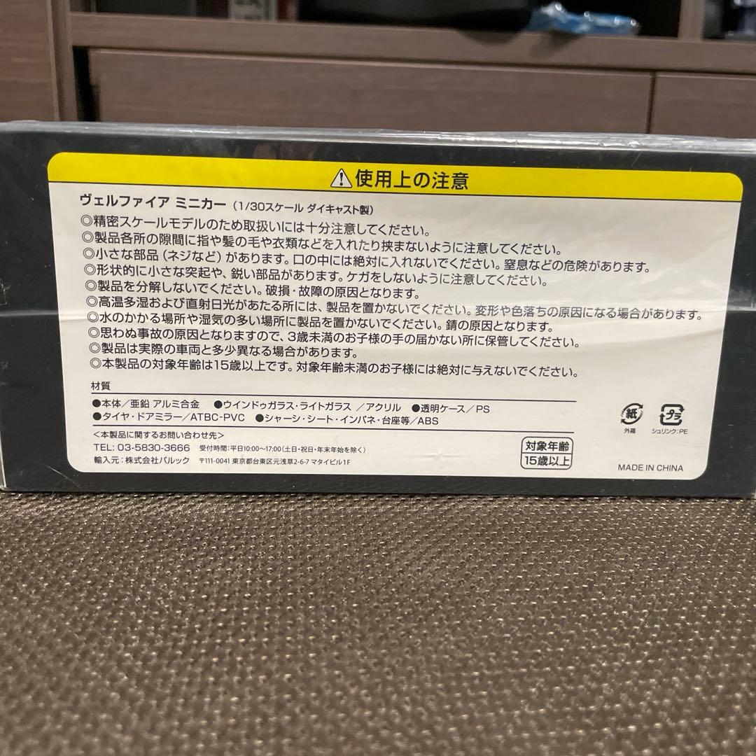 トヨタ　ヴェルファイア　40系 1/30スケール