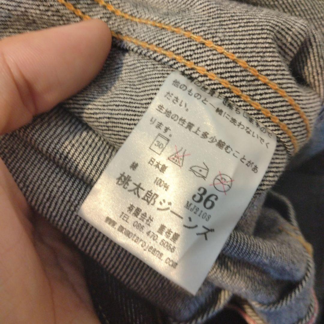 新品MOMOTARO　銅丹　桃太郎ジーンズ　Gジャン　デニム　36　藍布屋