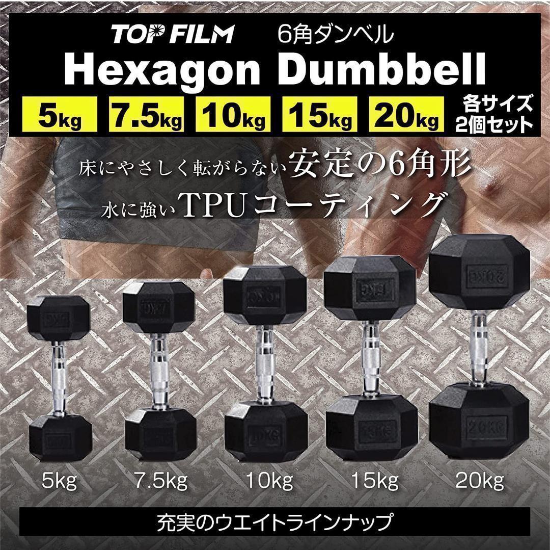 ヘキサゴンダンベル 六角（20㎏×2個セット）本格的ダンベル 自宅トレーニングに