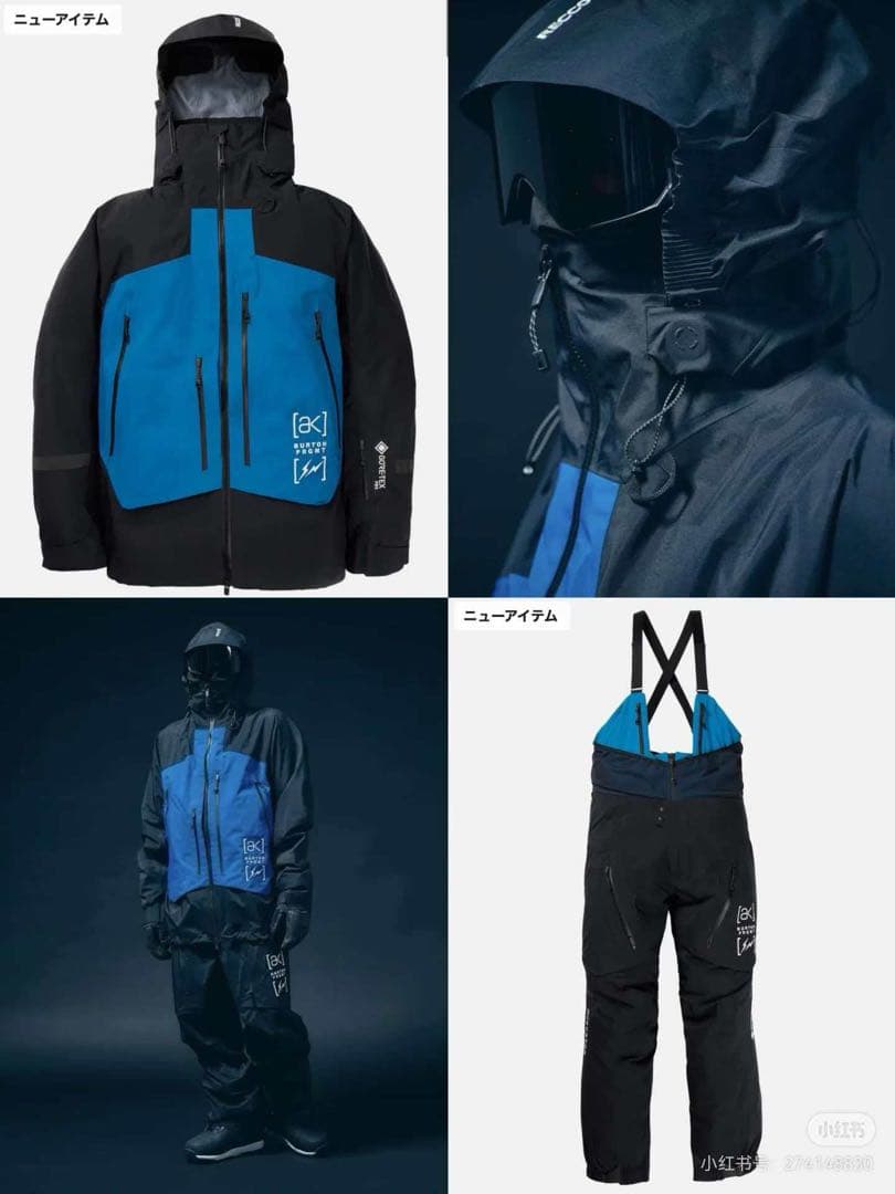 Burton [ak]® 457 Fragment S 上下セット