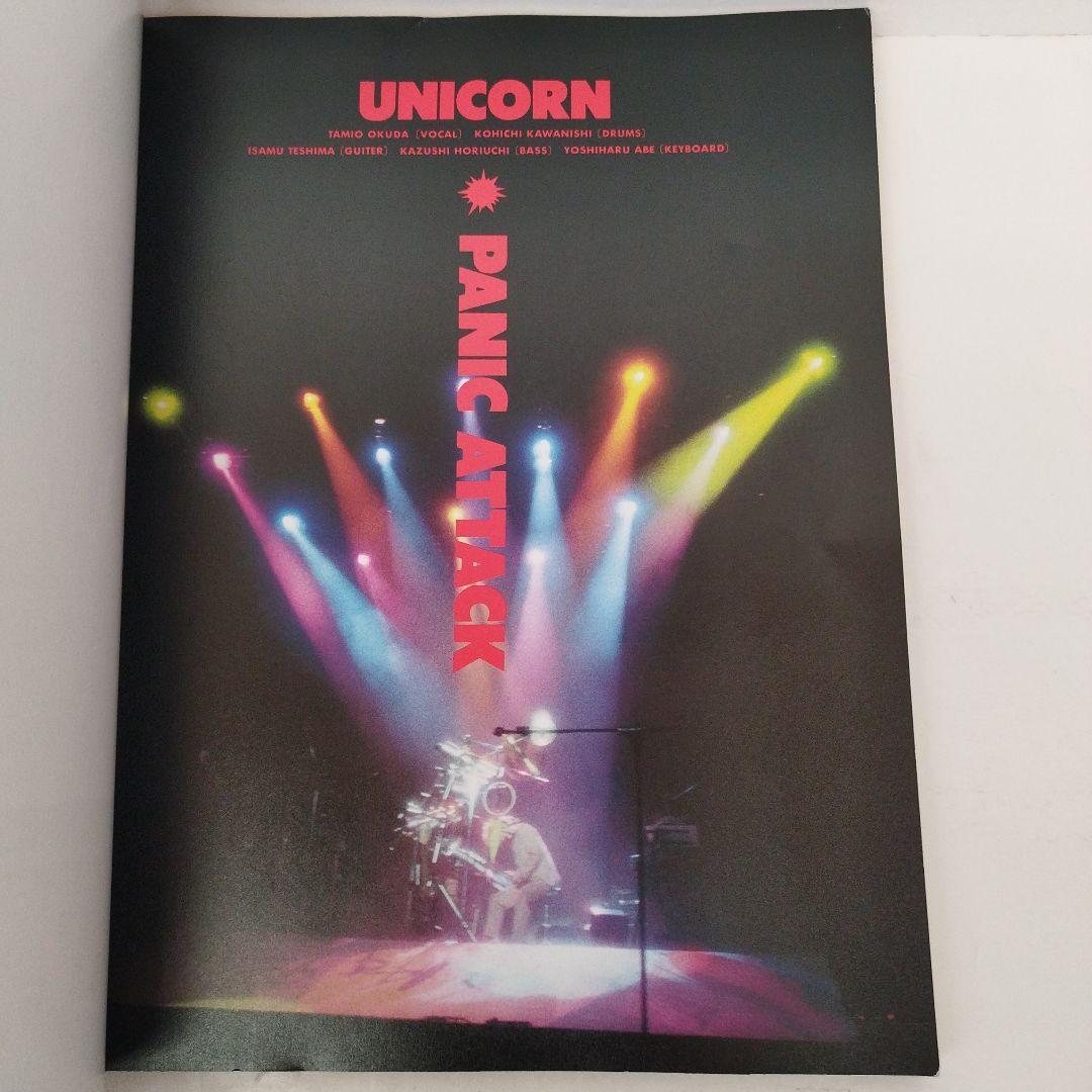 Y1006 UNICORN・PANIC ATTACK バンドスコア
