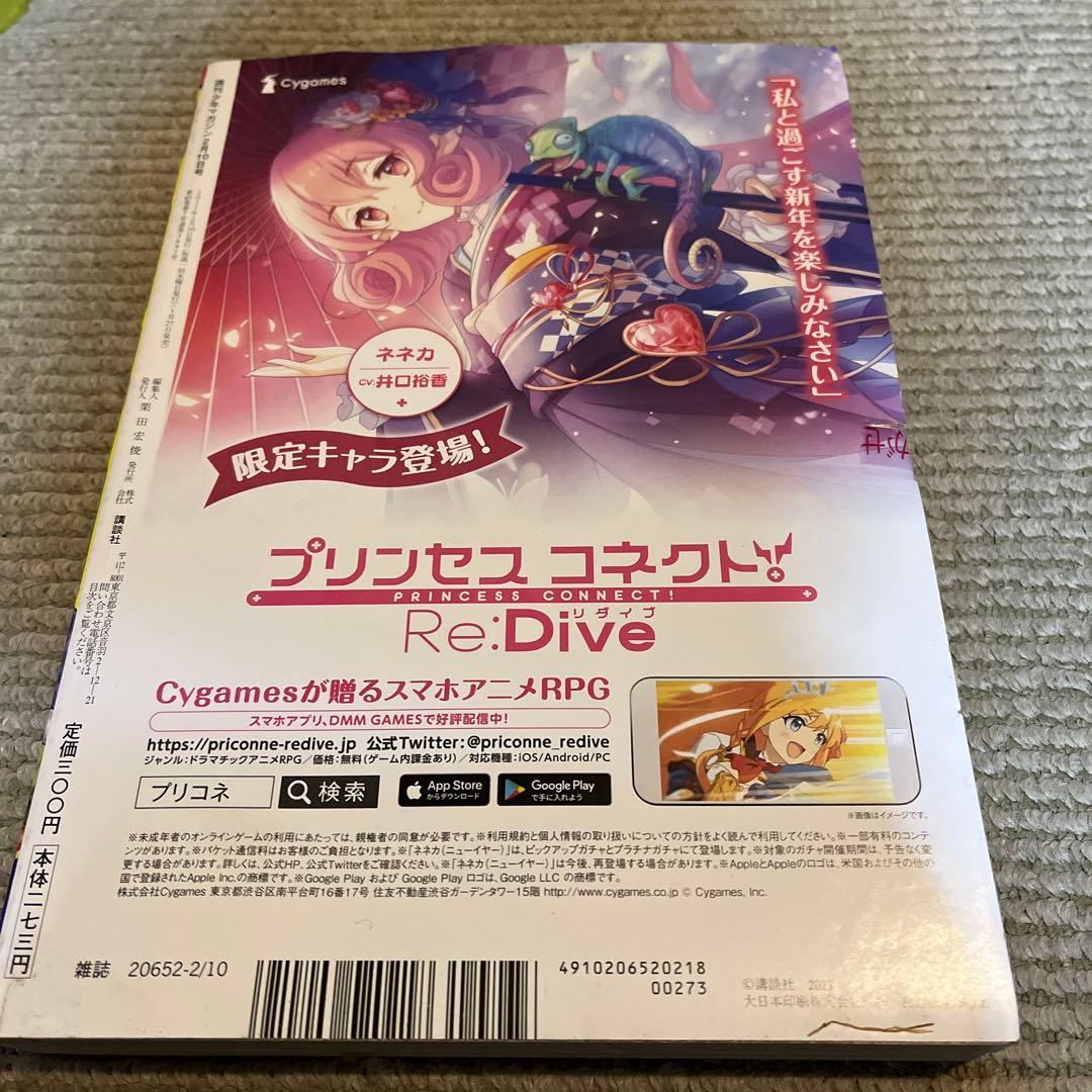 少年マガジン