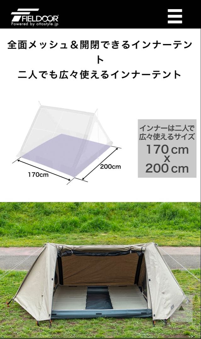 ポリコットンテント　tc270 FIELDOOR ソロキャン 〜2人用