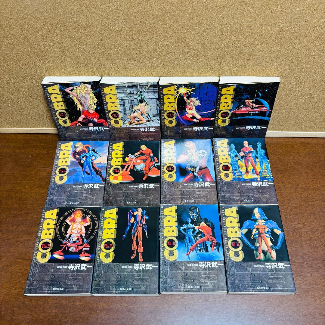 【文庫版】 COBRA ーコブラー 1巻～12巻 全巻