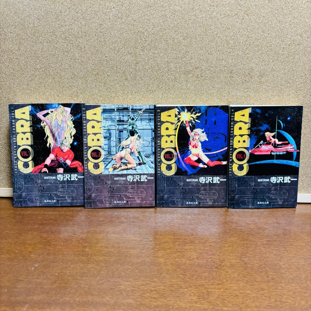 【文庫版】 COBRA ーコブラー 1巻～12巻 全巻