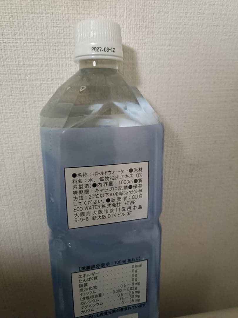 【お得な大容量】クラブエコウォーター　ライフエッセンス　1000ml