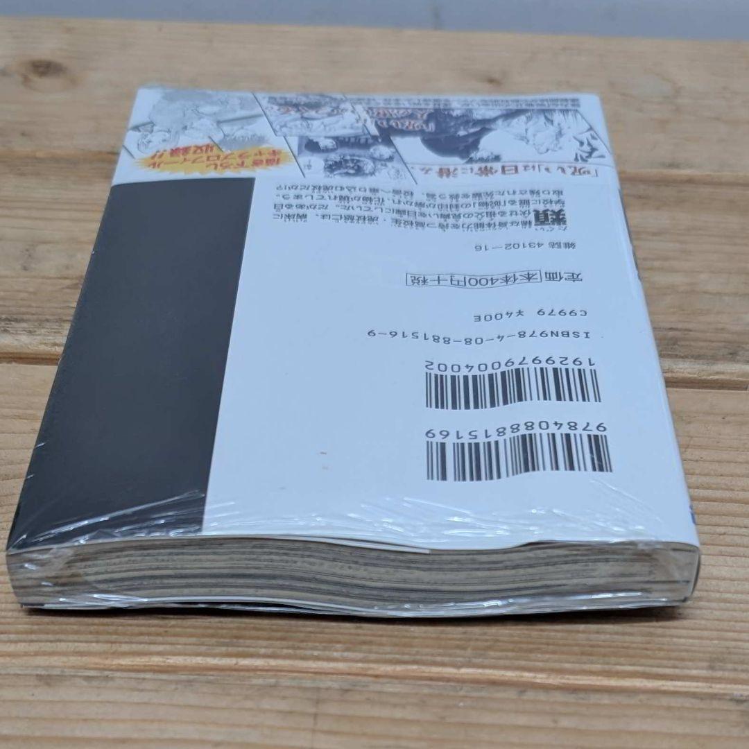 未読 初版 呪術廻戦 1巻 シュリンク