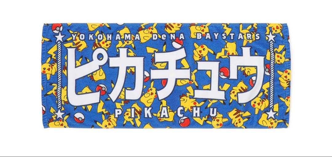新品 横浜DeNAベイスターズ ポケモンコラボ ピカチュウ マリル タオルセット