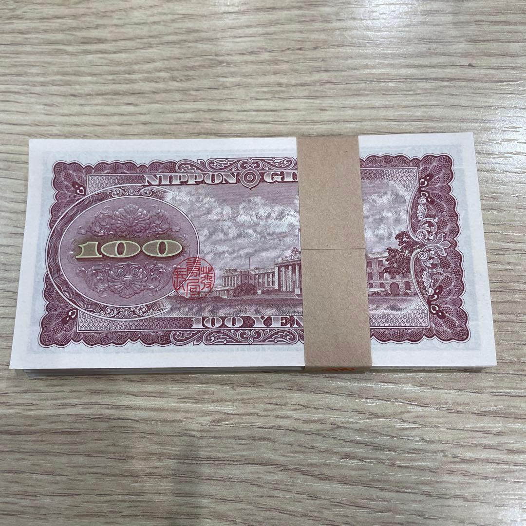 板垣退助百円札　ピン札　連番　100枚　100円札　帯付き
