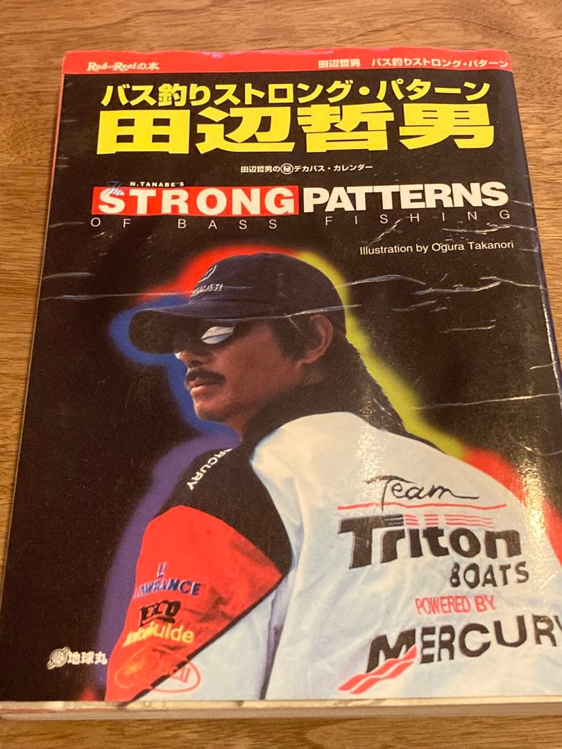 田辺哲男　バズフィッシング道場、　バス釣りストロングパターン等　４冊セット