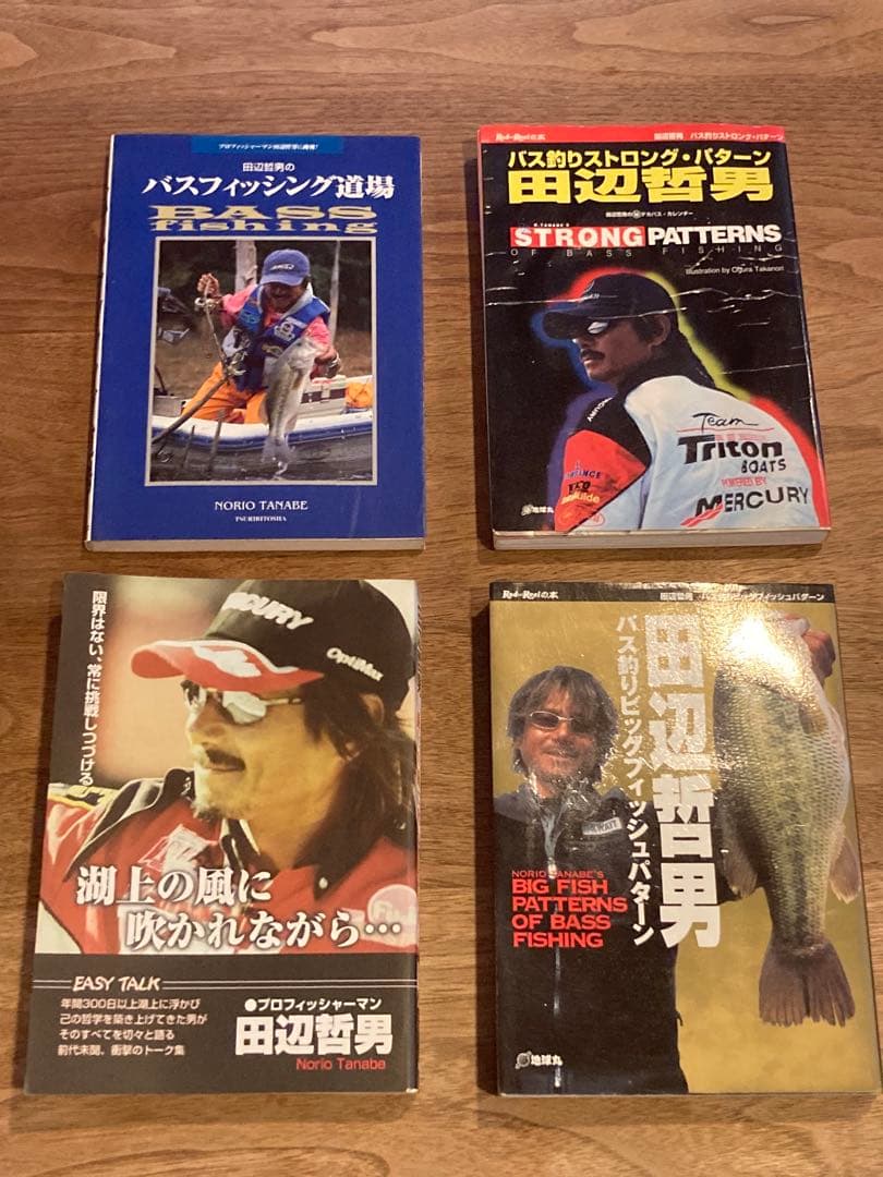 田辺哲男　バズフィッシング道場、　バス釣りストロングパターン等　４冊セット