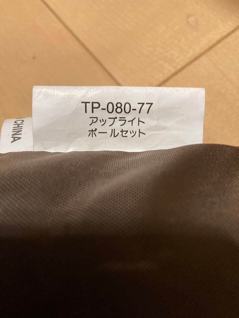 スノーピークランドロックセット　廃盤