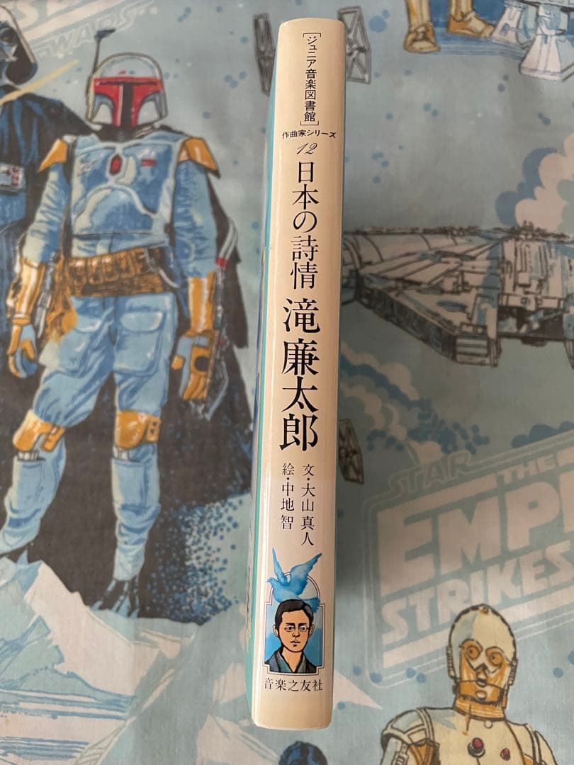 ジュニア音楽図書館　12  滝廉太郎　少しお値下げしました
