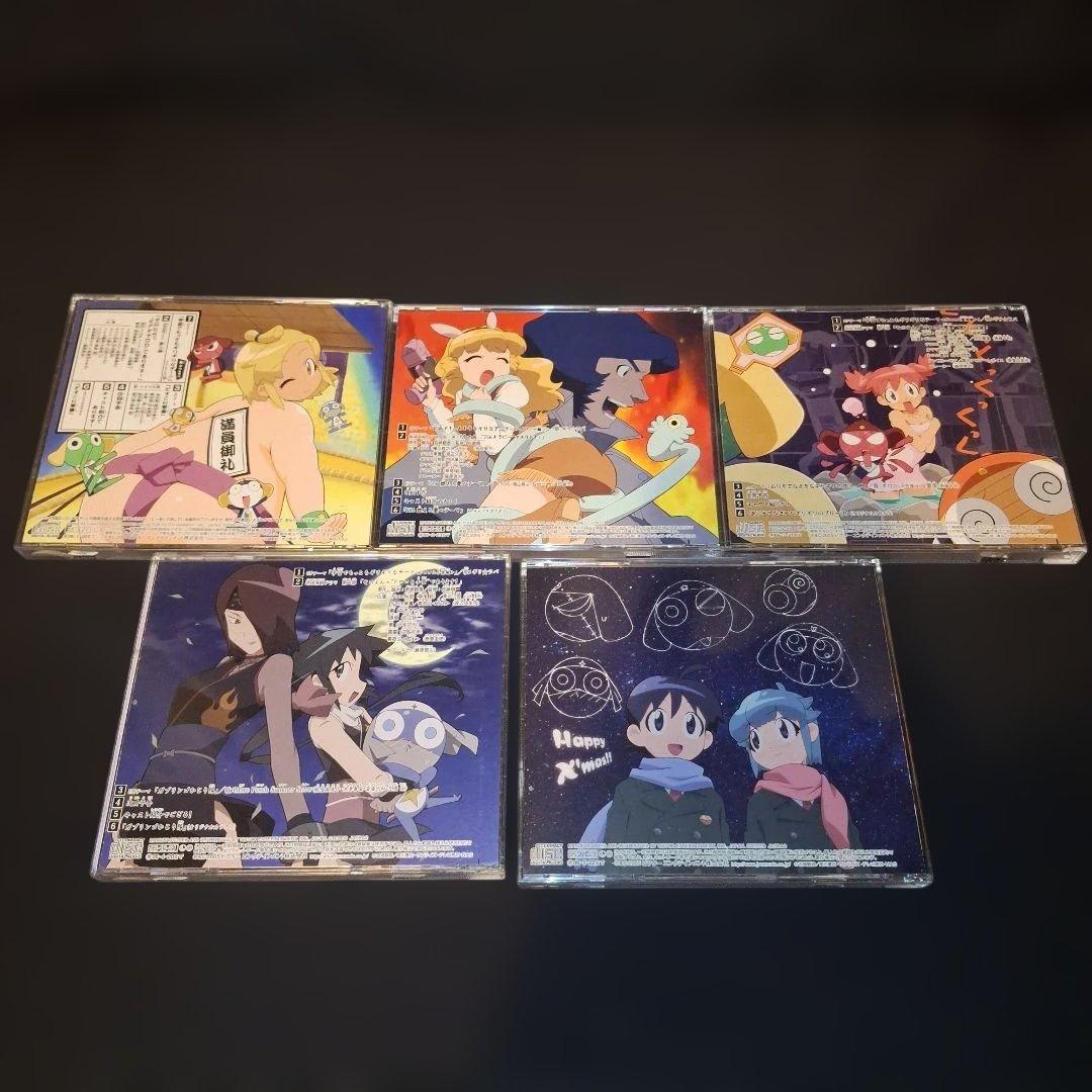 「ケロロ軍曹」宇宙でもっともギリギリなCD 第(1～5)巻